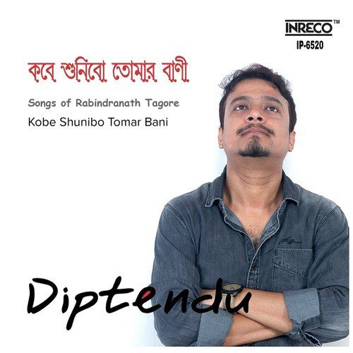 Diptendu Dey Songs MP3 Download
